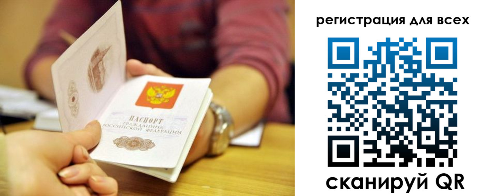 временная регистрация купить в Казани