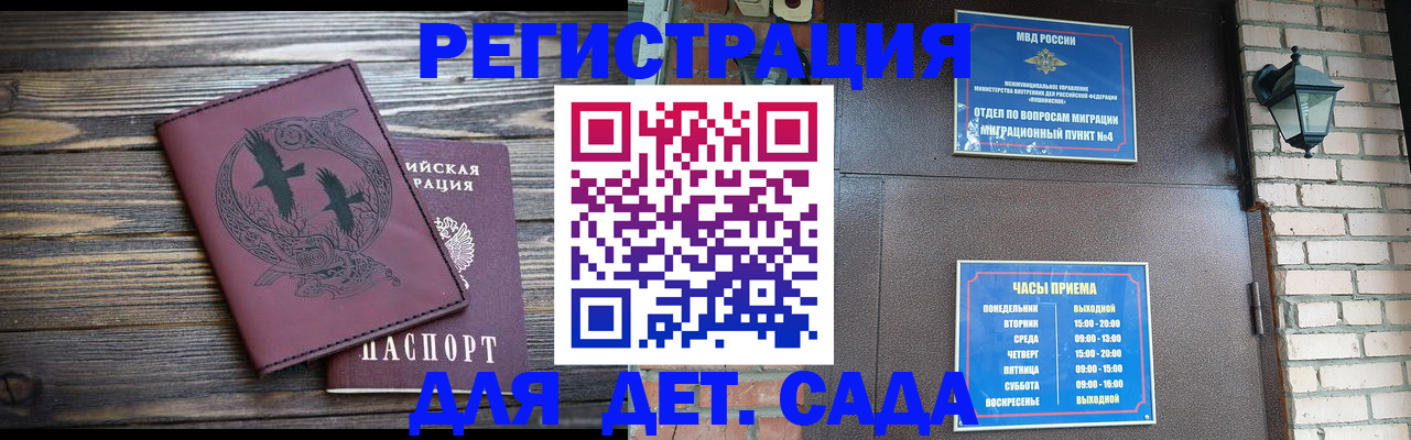 прописка для кредита в Казани