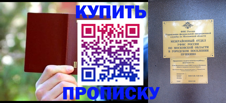 прописка для кредита в Казани