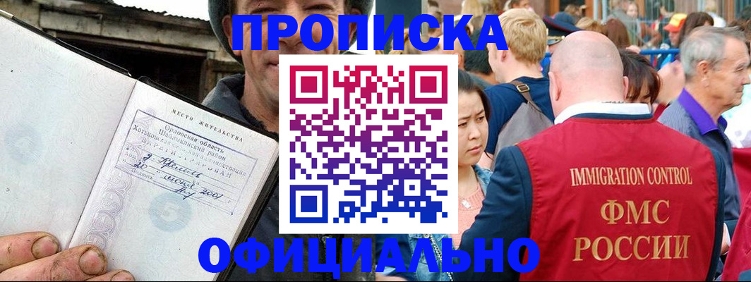 временная регистрация недорого в Казани